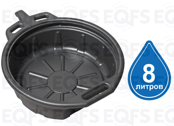 ES-2008 Поддон для слива масла 